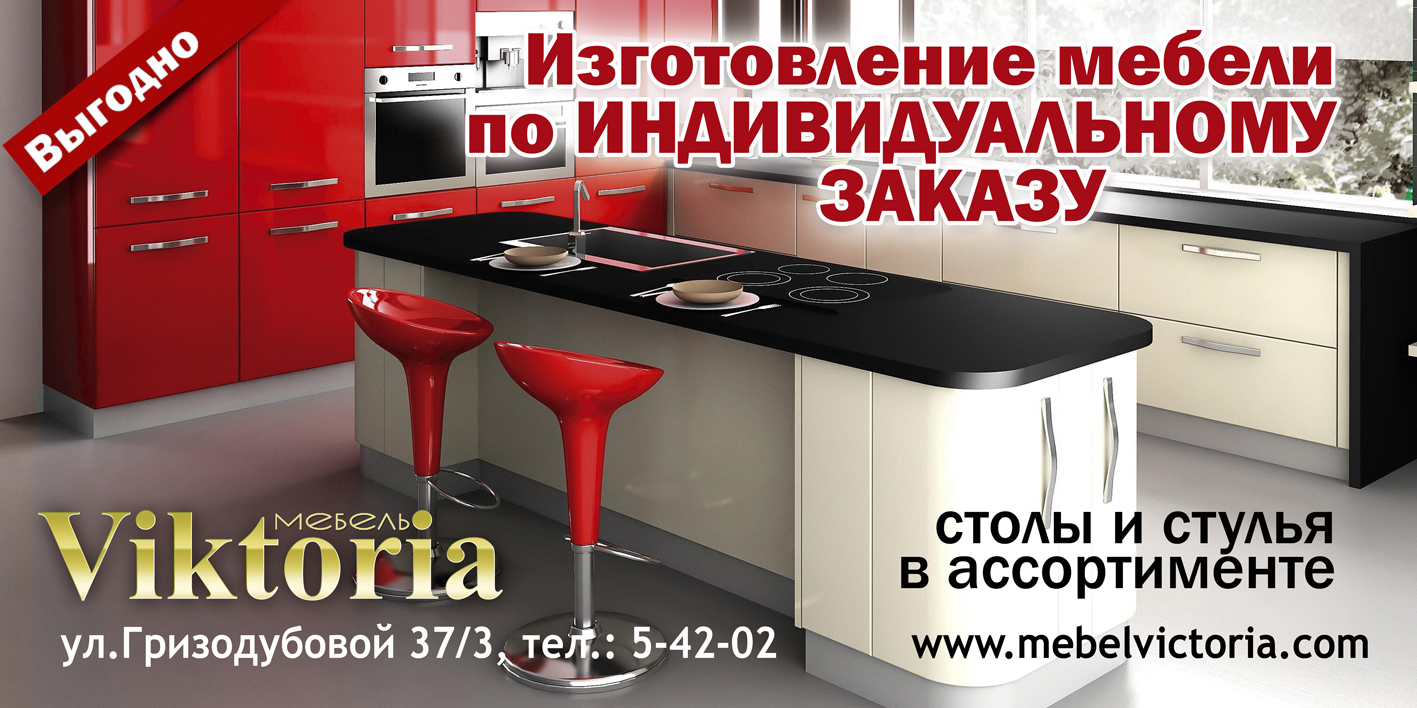 Мебель под заказ в мелитополе.