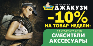сантехника Мелитополь