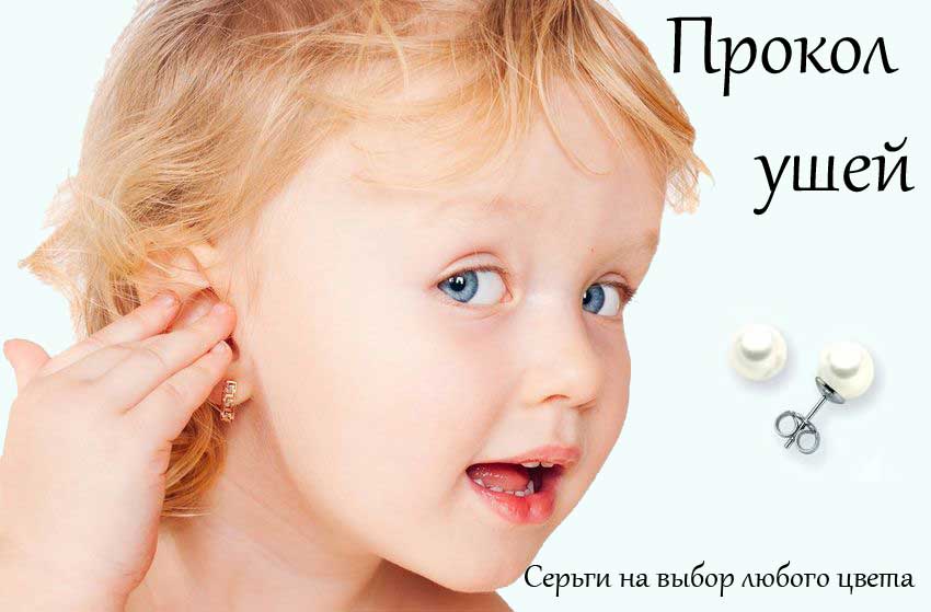 Ребёнок держится за ушки Ребёнок держится за ушки