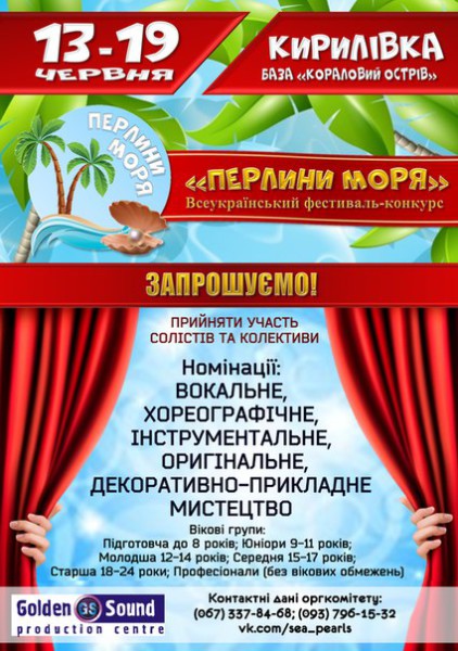 Всеукраинский фестиваль-конкурс в Мелитополе