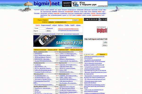 Bigmir2005