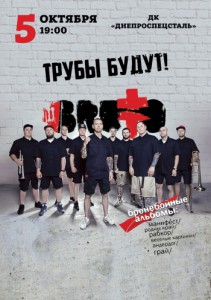 брутто в запорожье