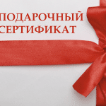 podarochnyi-sertifikat-melitopol
