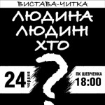 виставка