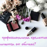 косметика Мелитополь