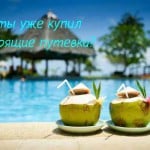 турагентство Мелитополь