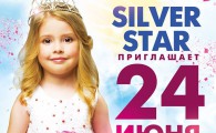 В Дворце культуры им. Т. Шевченка 24 июня 2018 г. состоится финал всеукраинского конкурса Маленькие король и королева юга Украины 2018
