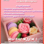 мыловарение мелитополь