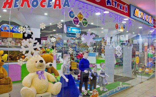 Непоседа магазин детских товаров Мелитополь (1)