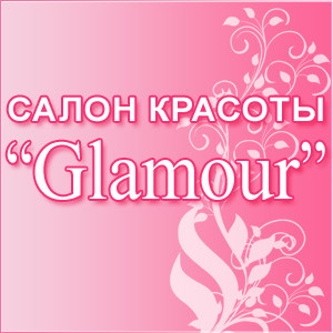 салон красоты Гламур Мелитополь