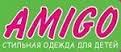 Магазин детской одежды Амиго Мелитополь
