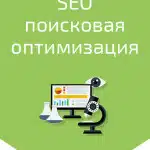 Создание сайтов в Мелитополе