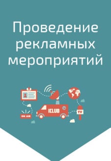 Реклама в Мелитополе