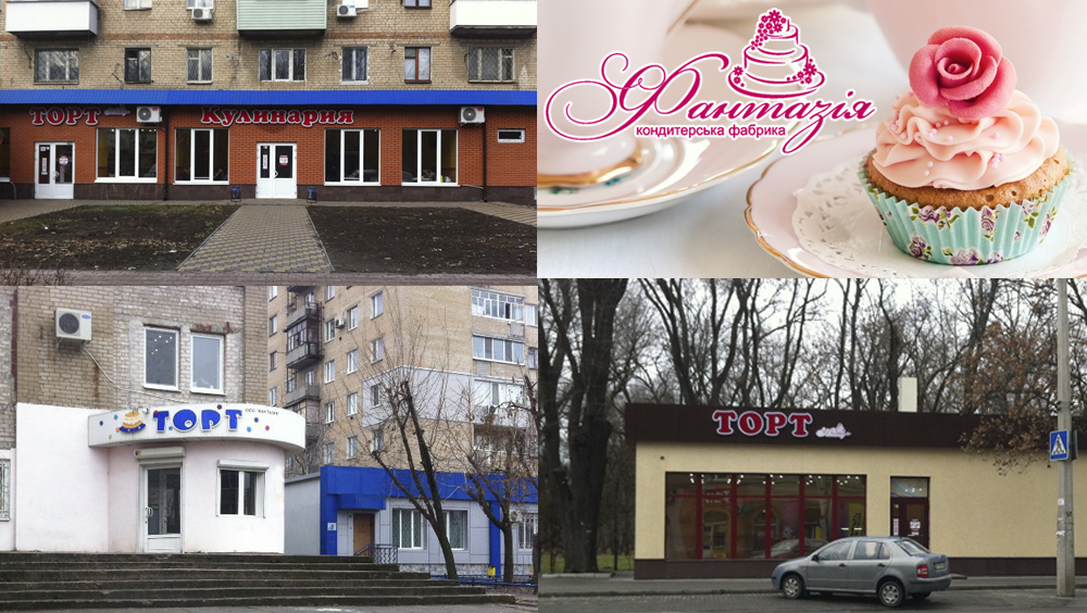 фантазия мелитополь