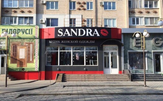 магазин женской одежды Сандра