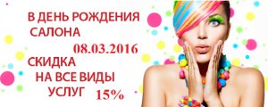 салон красоты
