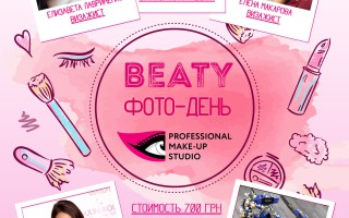 Уникальный проект от Professional Make Up Studio Яны Мартиросян