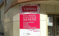 Наружная реклама в Мелитополе