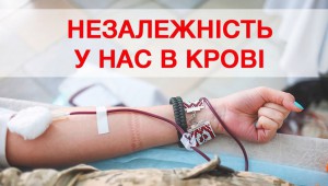 станция переливания крови в Мелитополе
