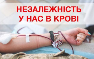 станция переливания крови в Мелитополе