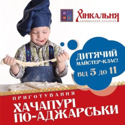 мастер класс хинкальная