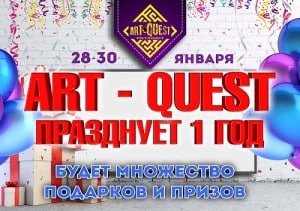 арт квест мелитополь