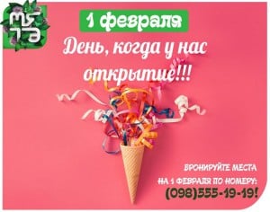 ресторан мята мелитополь