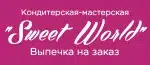 кондитерская Sweet World Мелитополь