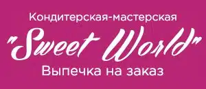 кондитерская Sweet World Мелитополь
