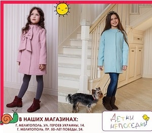 детки непоседки