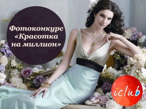 конкурс