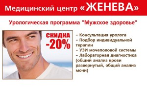 уролог мелитополь