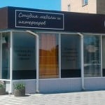студия дизайна в Мелитополе