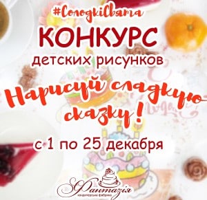 кондитерская Фантазия в г. Мелитополь1