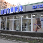 Оптика призма Мелитополь