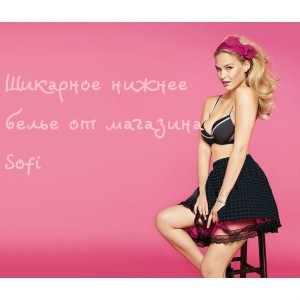 нижнее белье Мелитополь
