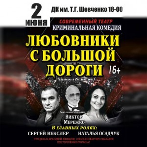Спектакль у Мелітополі