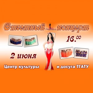 концерт-зеравшан