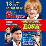 Будьте як вдома