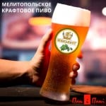 мельбург-мелитополь