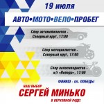 авто пробег