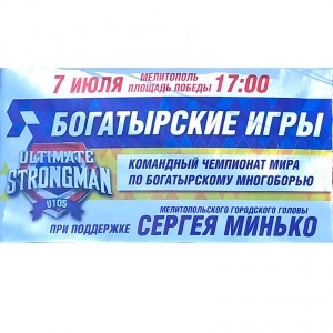 богатырские-игры