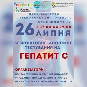 гепатит-ц-тест