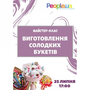 мастер-класс-мелитополь