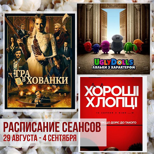 дк шевченко кино