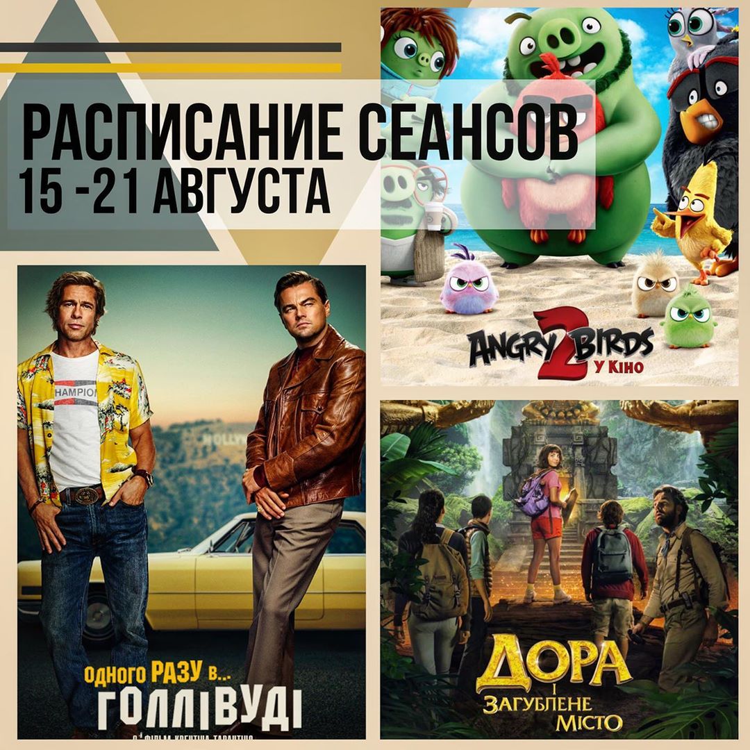 кино мелитополь