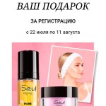 Подарунок за реєстрацію від Faberlic