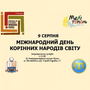 праздник-мелитополь