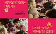 воркшоп