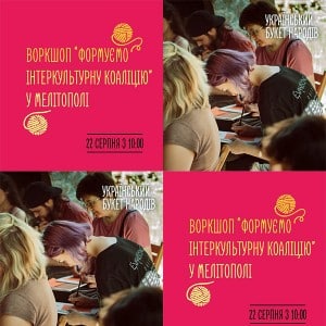 воркшоп